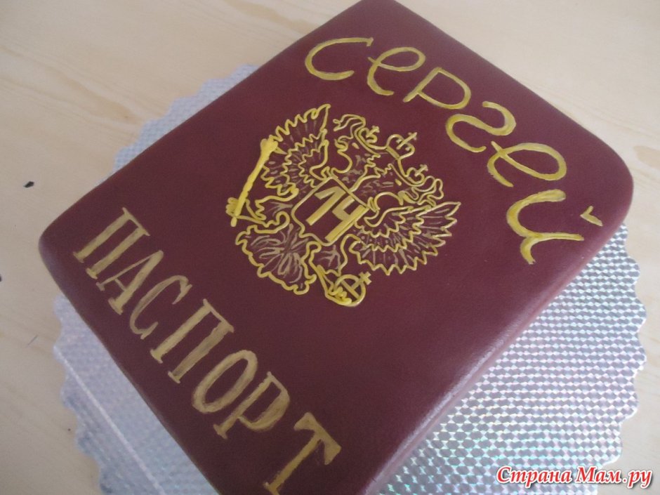 Торт в виде паспорта для мальчика кремовый