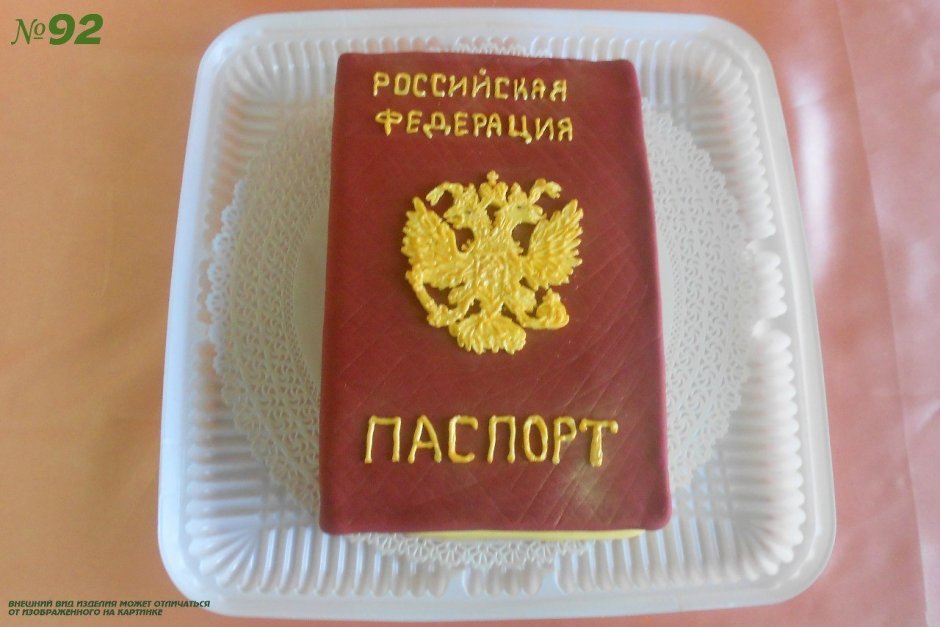 Торт в виде паспорта кремовый