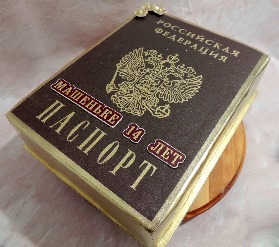 Тортик в виде паспорта