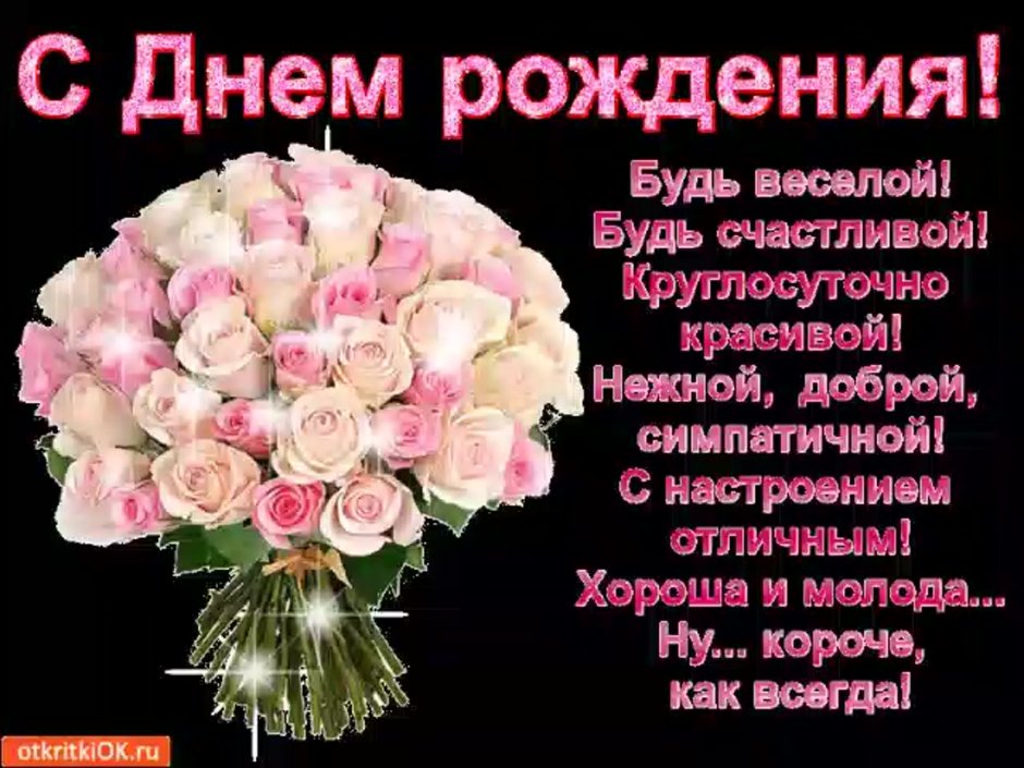 💞День Рожденія ЛП💞