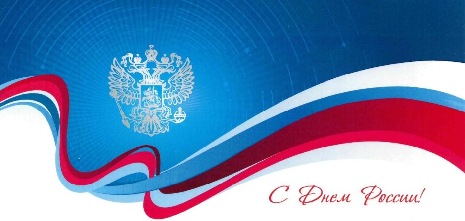 День флага России в 2022