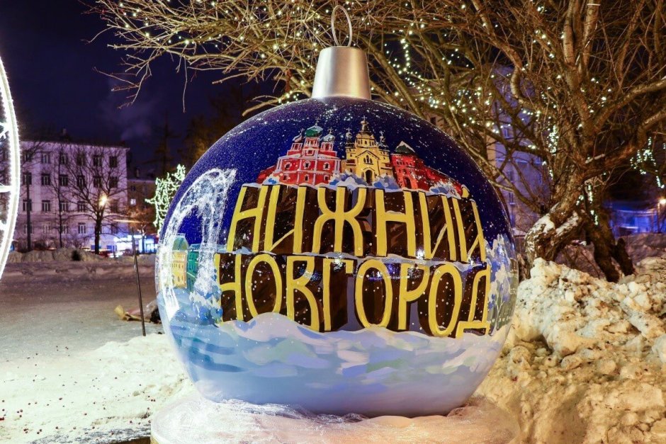 Нижний Новгород зимой 2021