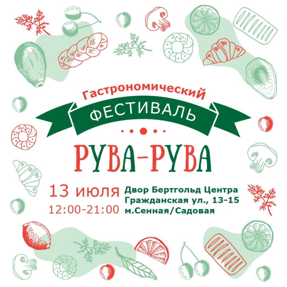 Гастрономический фестиваль вкусная Казань