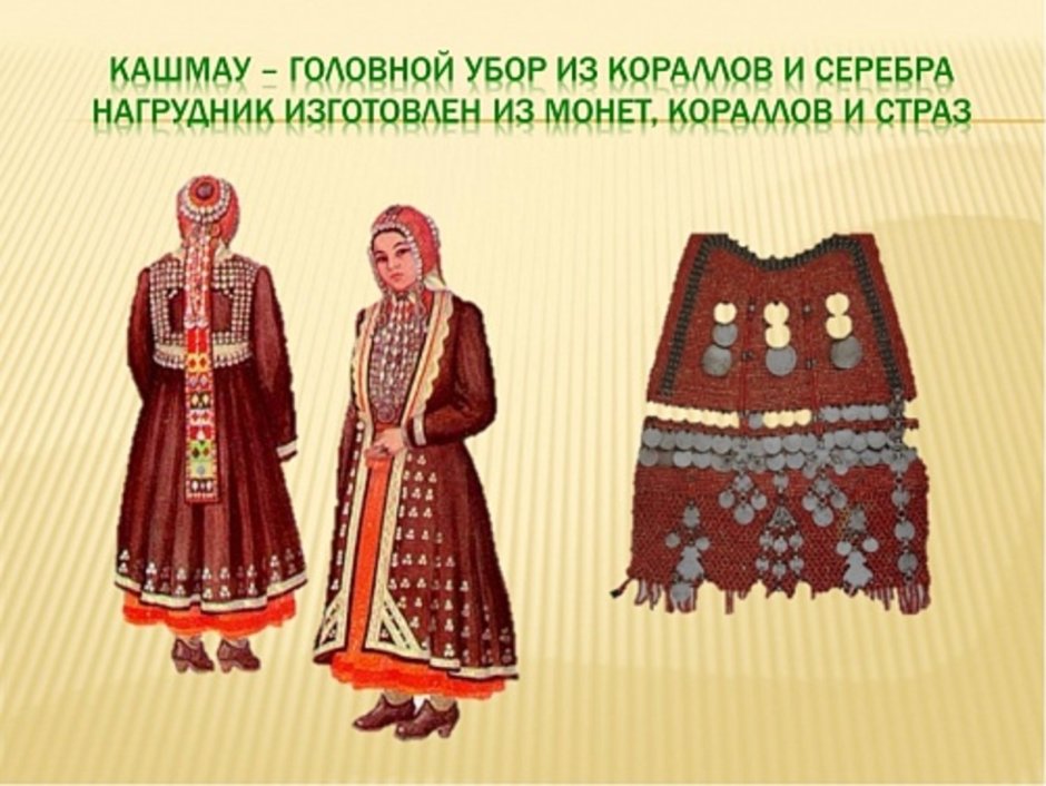 Национальный костюм башкир культура Башкортостана