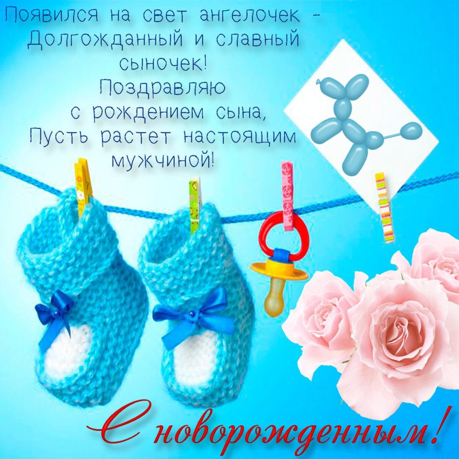 С новорожденным мальчиком