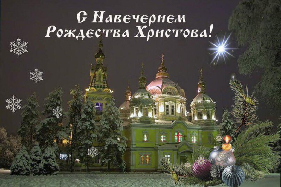 Серпухов новогодний православный