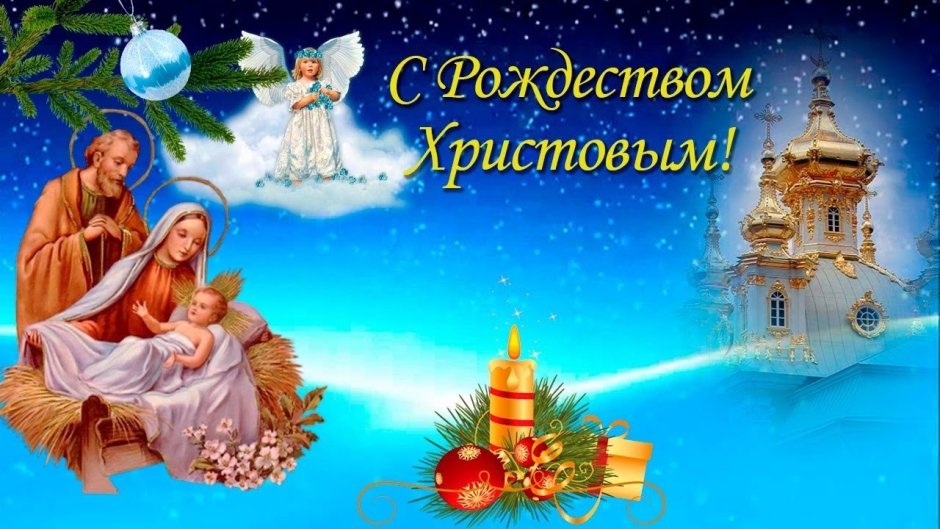 Предпразднство Рождества Христова