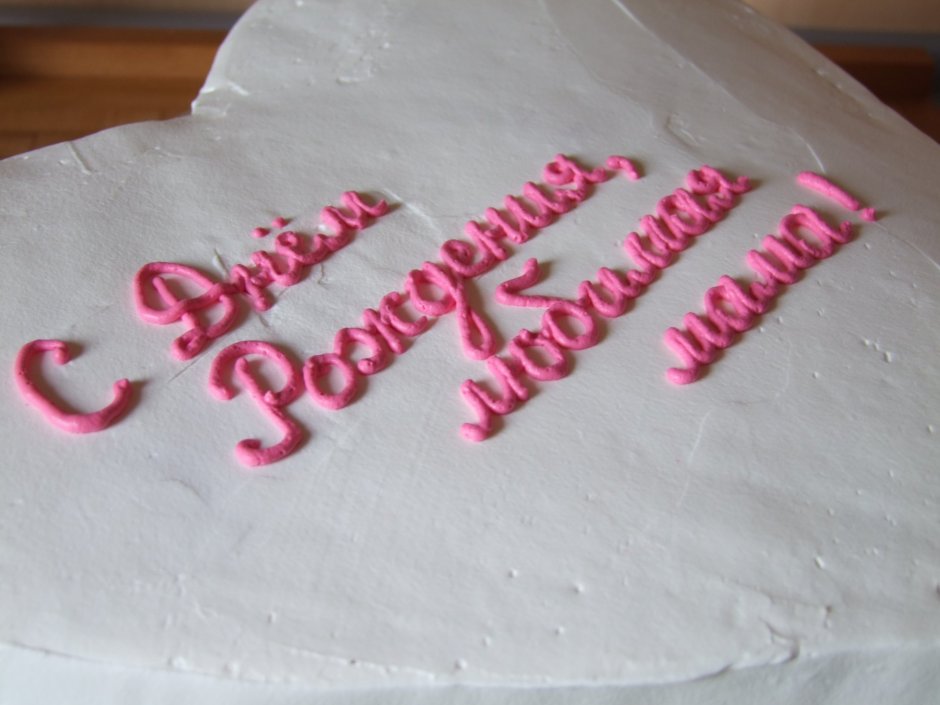 Надпись на мастике для торта