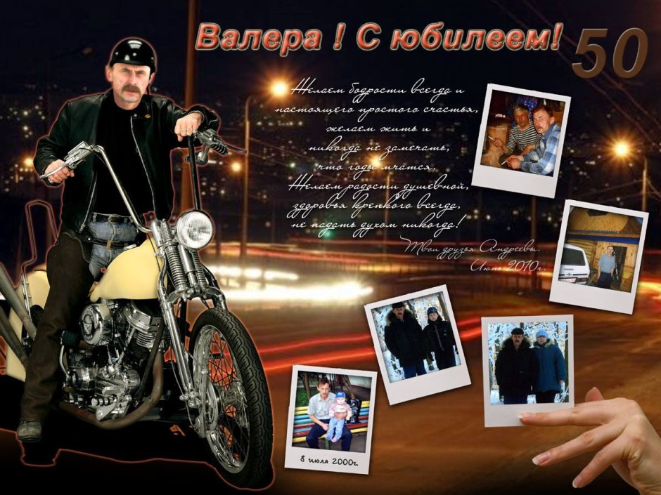 Открытки с днём рождения Валера с мотоциклом
