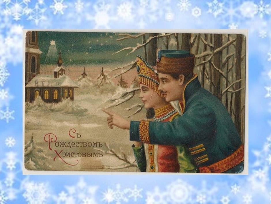 Рождественские открытки 19 век