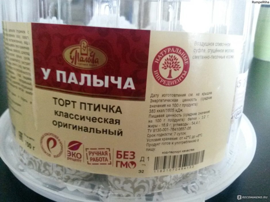 Торт Усладов йогуртовый