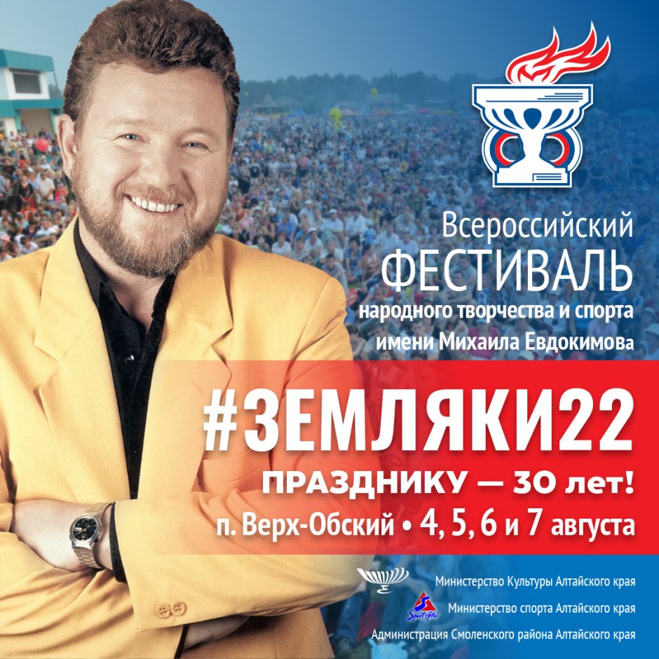 Фестиваль Евдокимова 2022