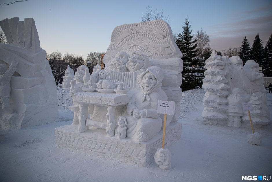Снежный городок Краснообск