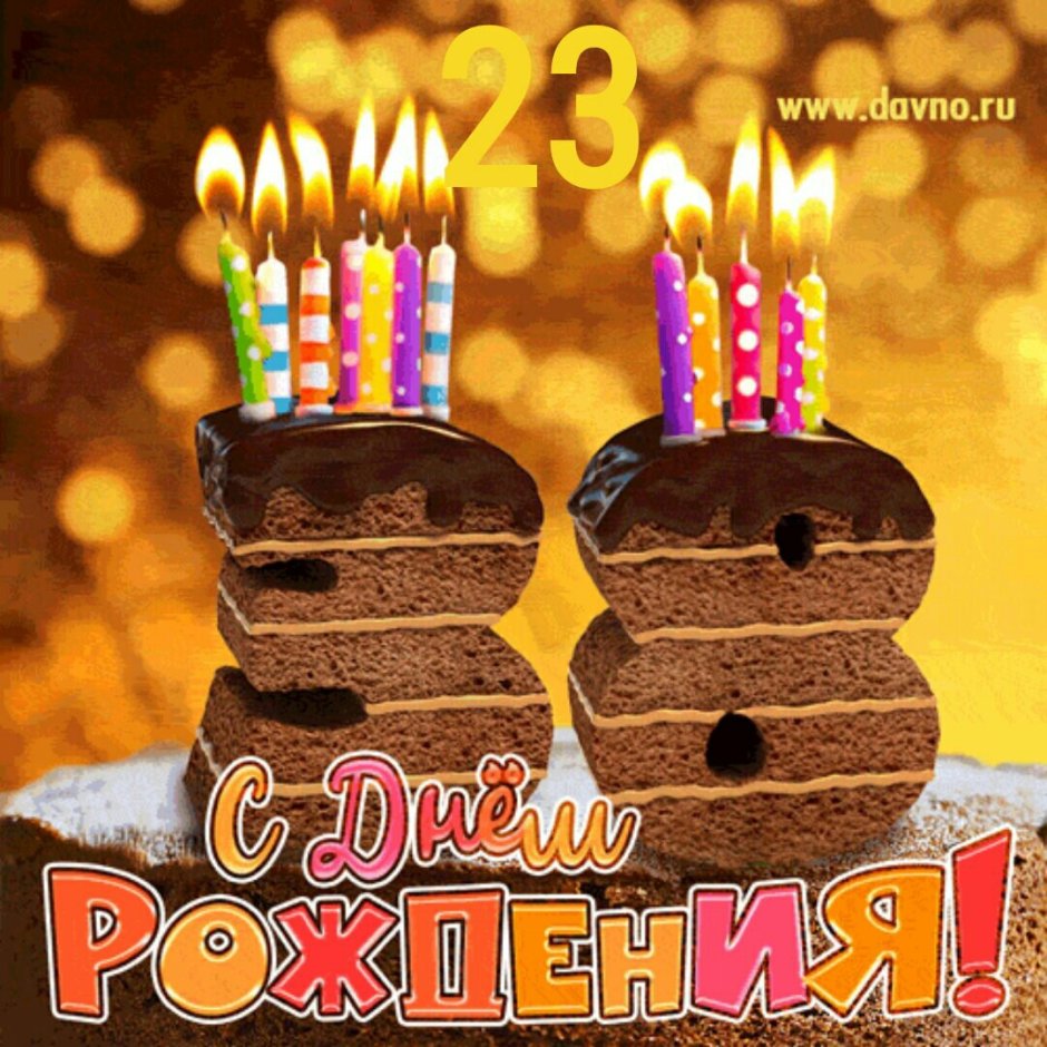 С днём рождения 2 годика