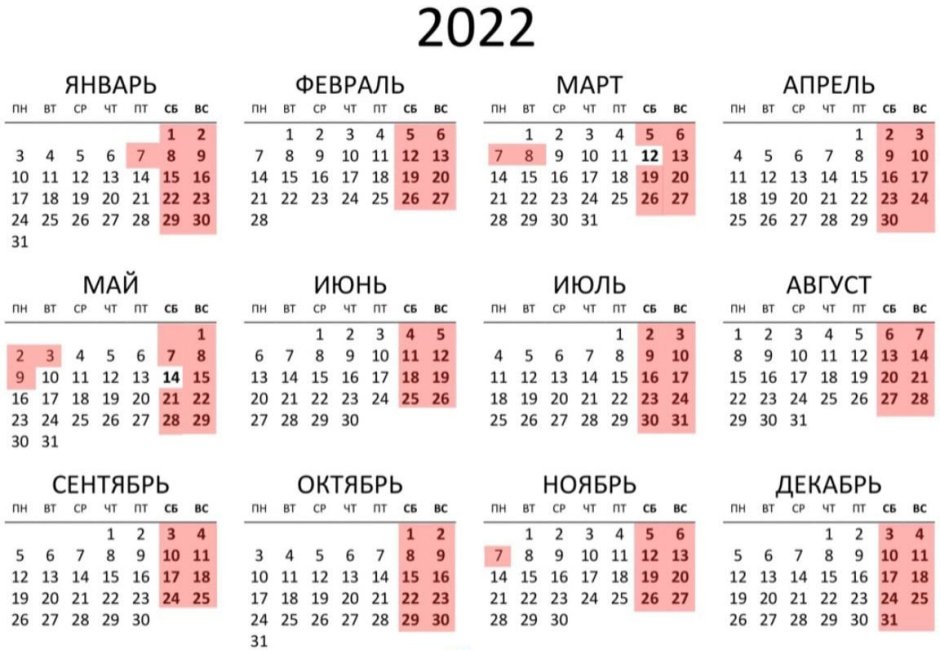 Праздники в Белоруссии в 2022 году