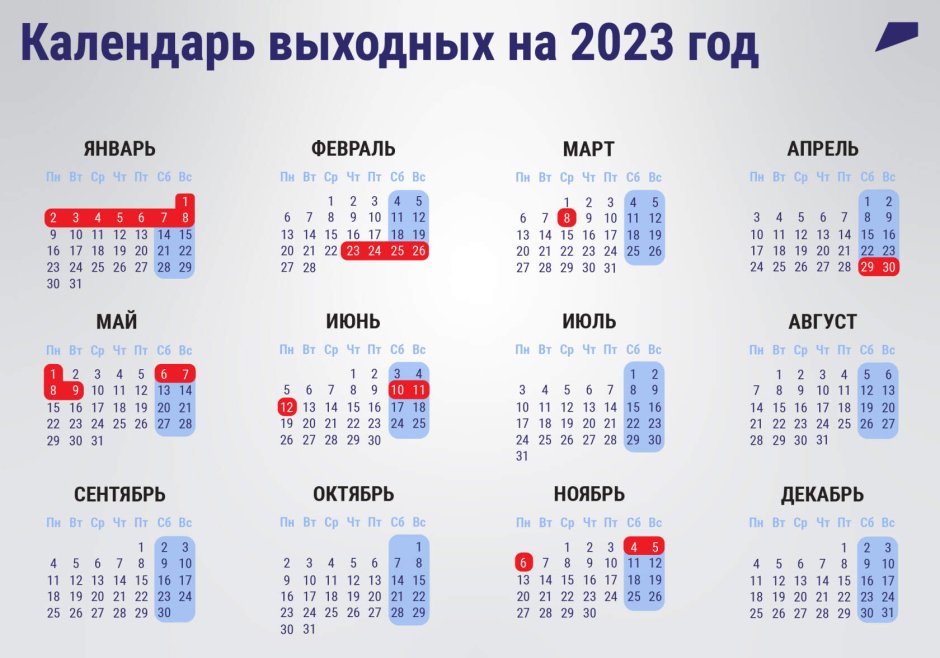 Перенос праздников 2022 год утвержденный правительством РФ