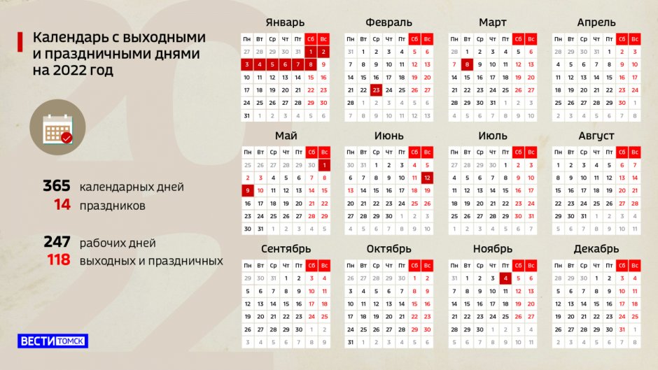 Праздничные дни в 2021 в Беларуси календарь
