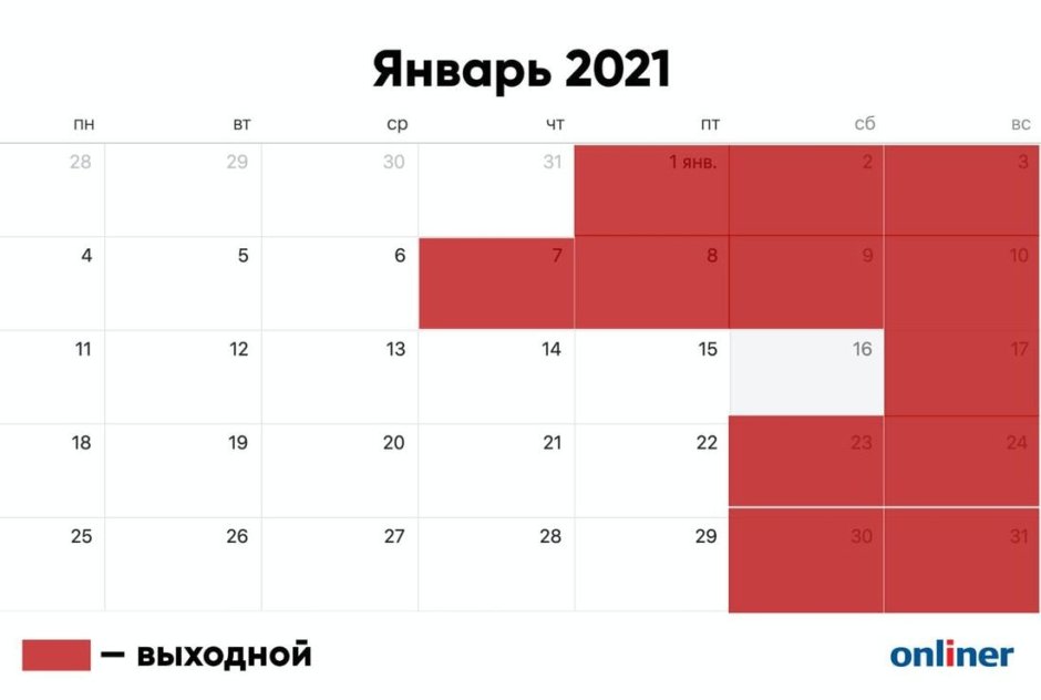 Производственный 2022 календарь с праздниками 2022