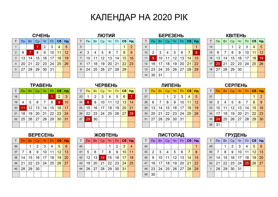 Календарь нормы рабочих часов на 2021