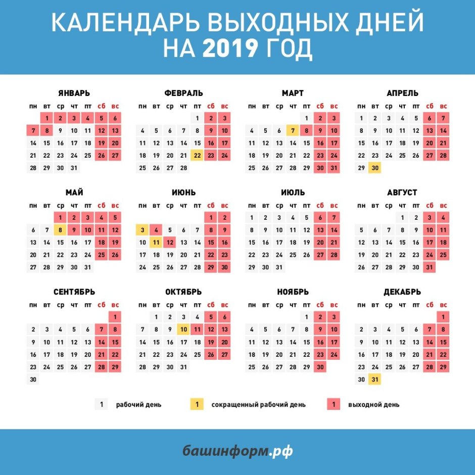 Праздничные дни в Казахстане 2019
