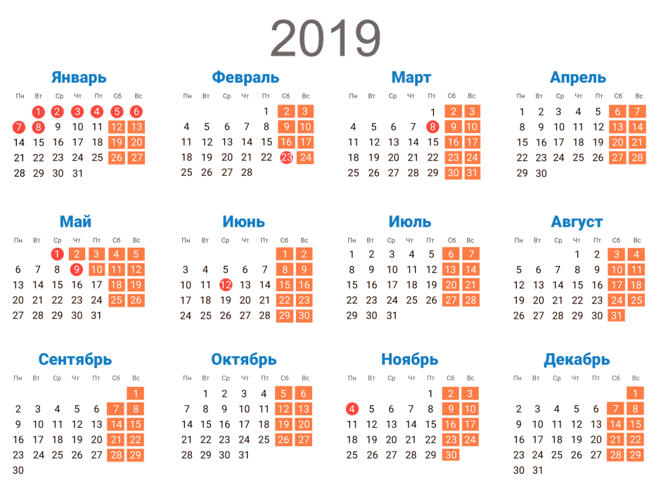 Календарь 2019 года Казахстан