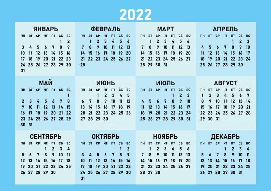 Календарь выходных дней на 2023 год в России