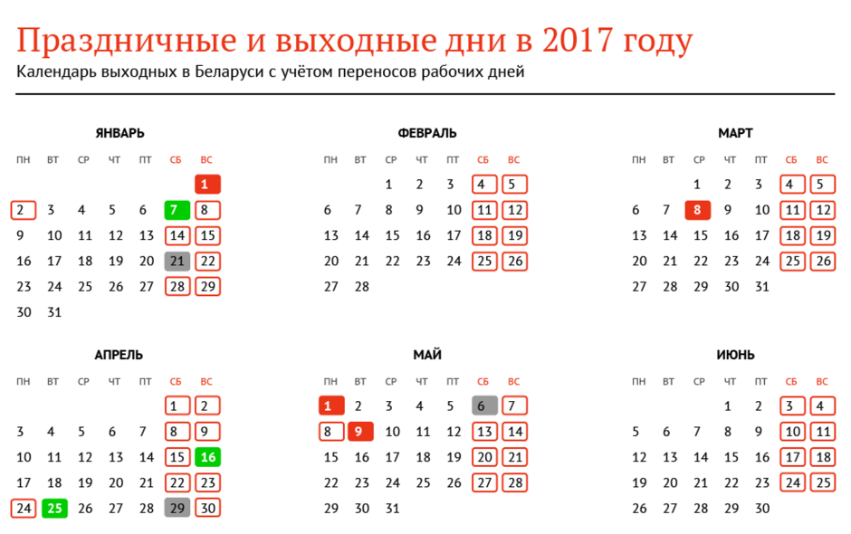 Праздничные дни в 2022 году в России производственный календарь