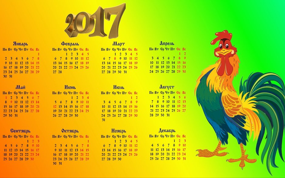 Календарь 2019 года