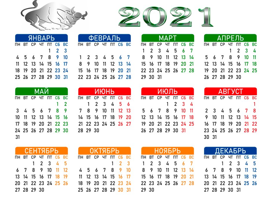 Календарь 2022 с праздниками и выходными
