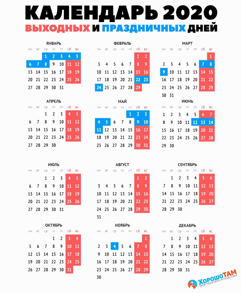 Школьный календарь на 2021-2022 учебный год