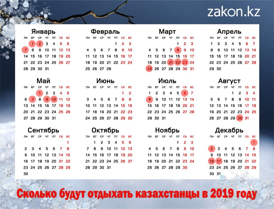 Календарь 2017г