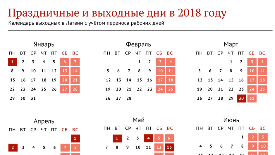 Календарь праздничных дней 2021 года в России