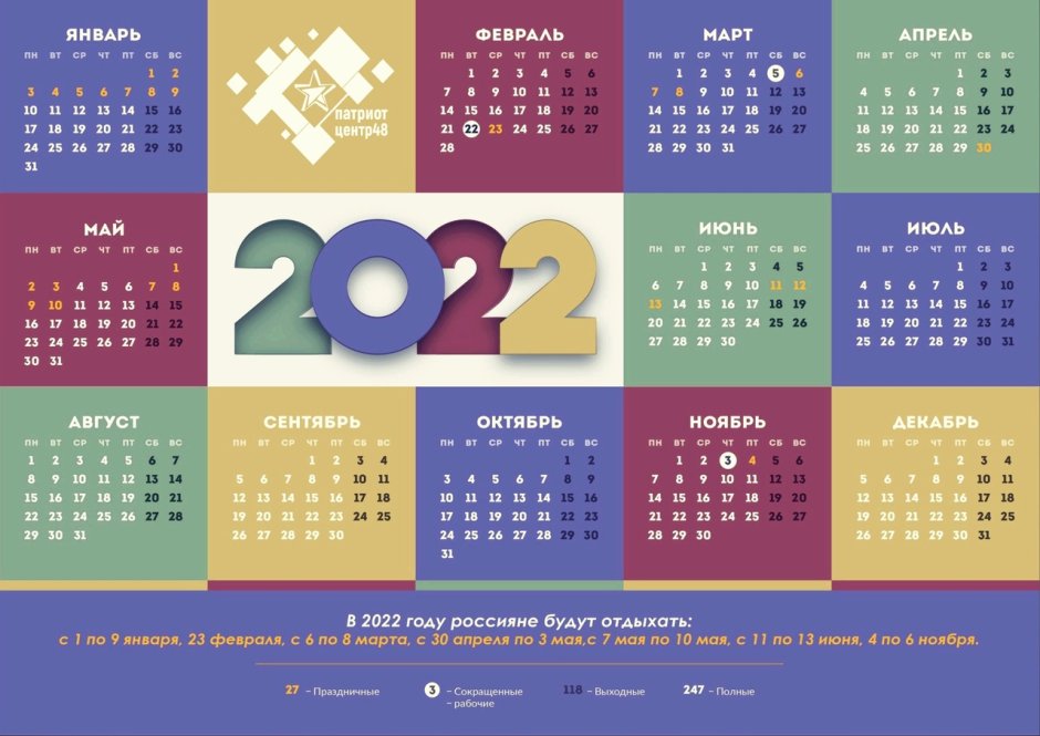Календарь 2019г.по месяцам с праздничными и выходными днями