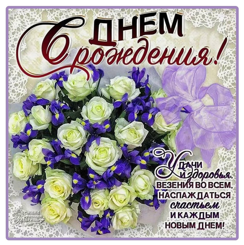 Поздравления с днём рождения на казахском языке