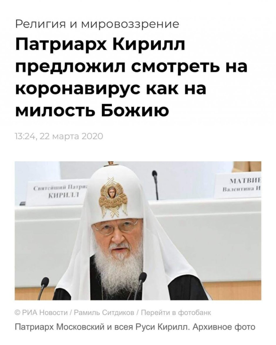 Патриарх Кирилл Смоленский