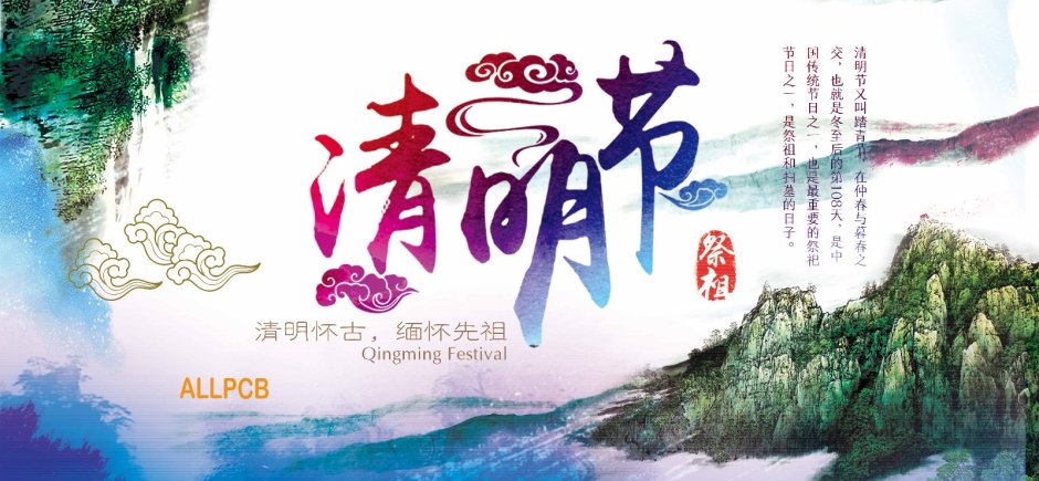 The Qingming Festival Postcard