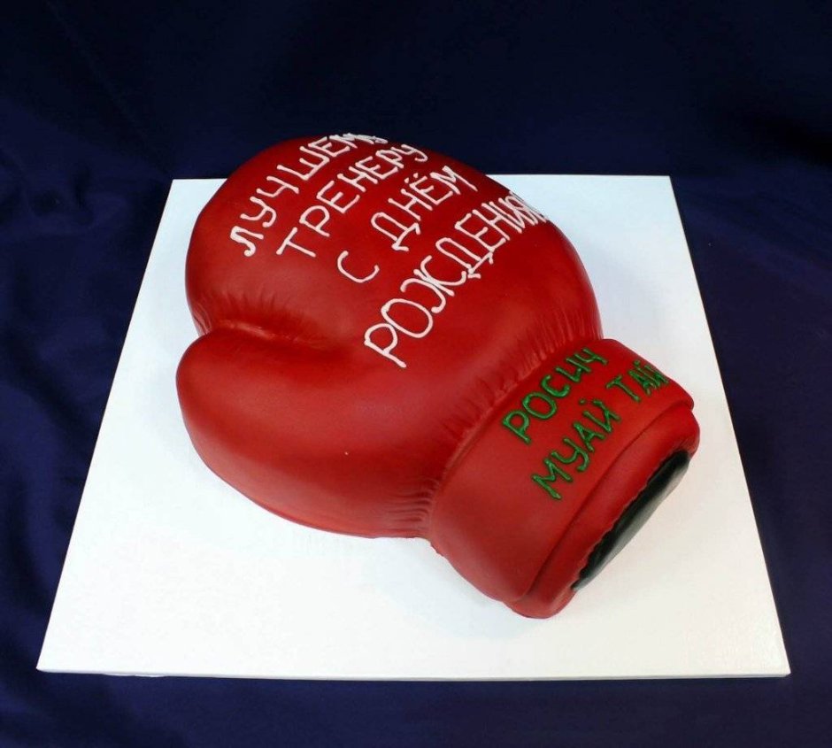 Торт в виде боксерских перчаток