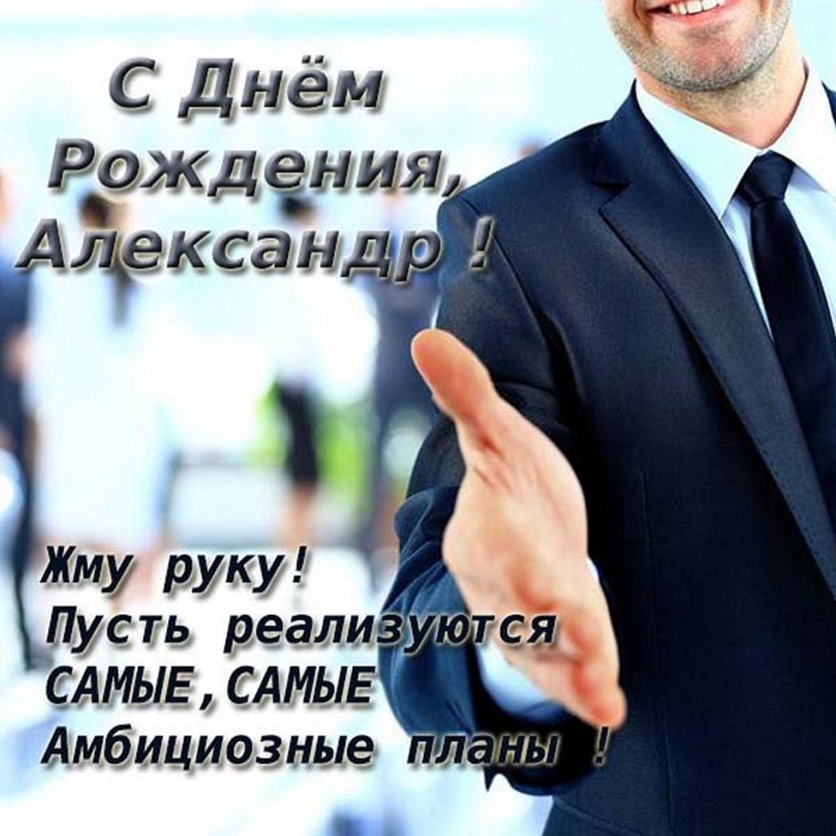 Шары для мужчины