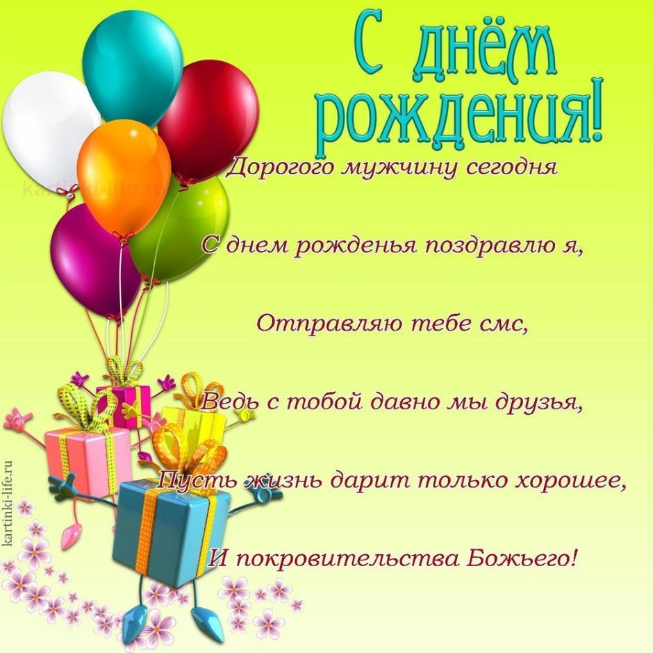 Поздравления с днём рождения Кирилл