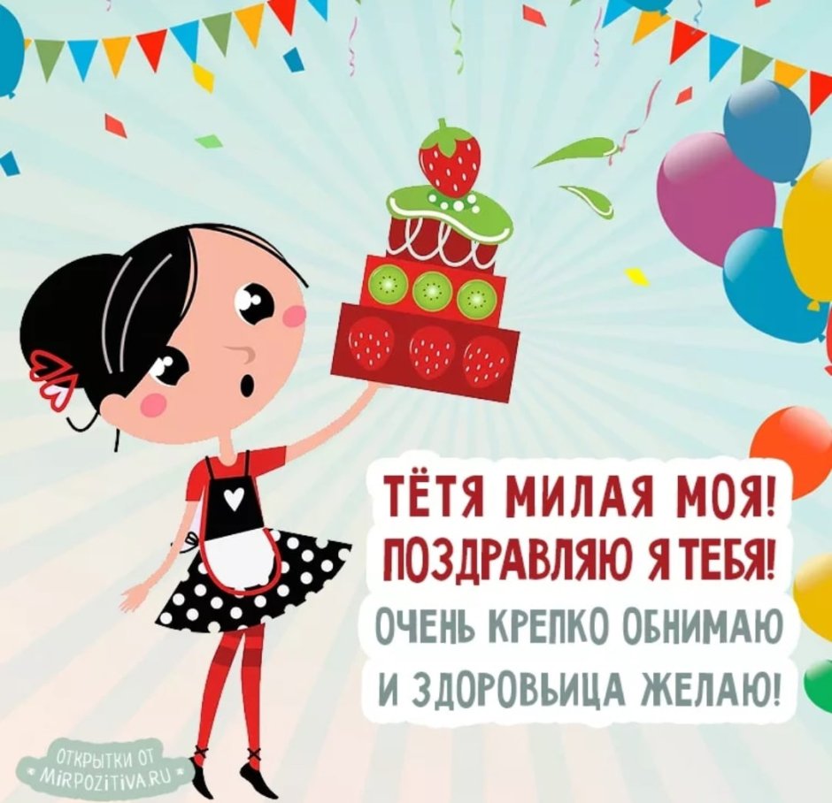 С днём рождения Татьяна открытки
