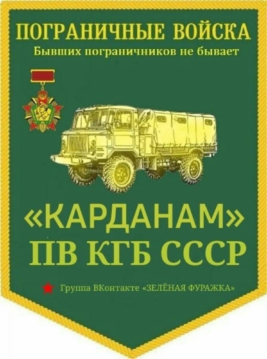 День военного автомобилиста СССР