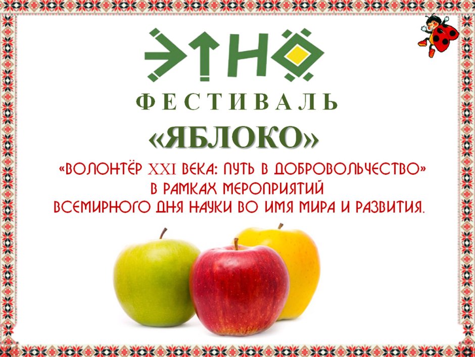 Ставропольское яблоко 2022 Георгиевск