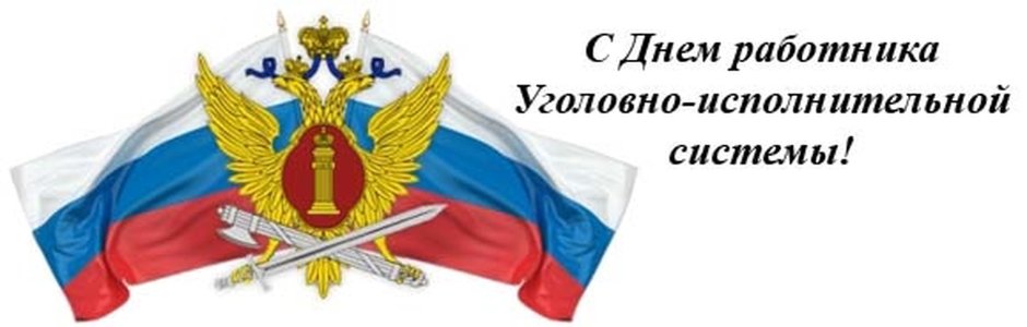Воронежский институт ФСИН России логотип