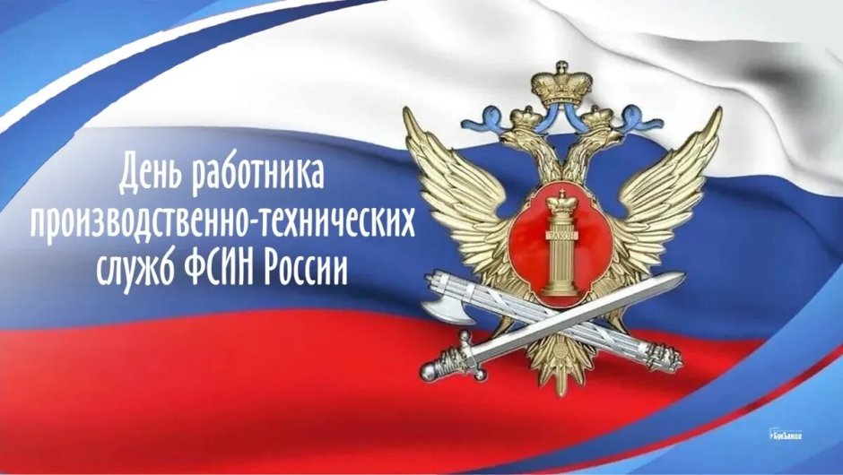 Медаль 85 лет оперативной службе ФСИН России