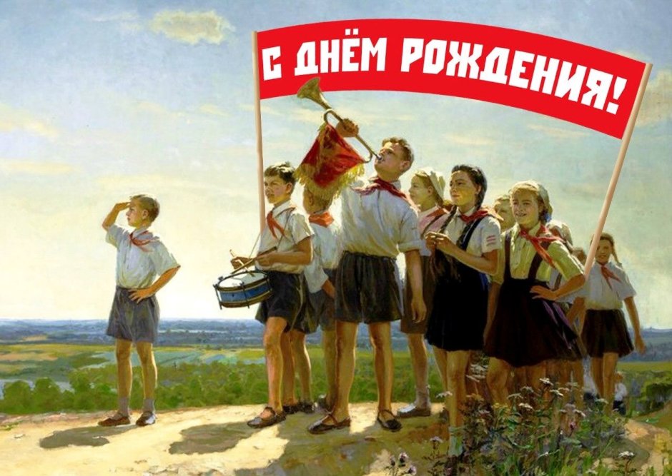 Пригласительные на вечеринку в стиле СССР