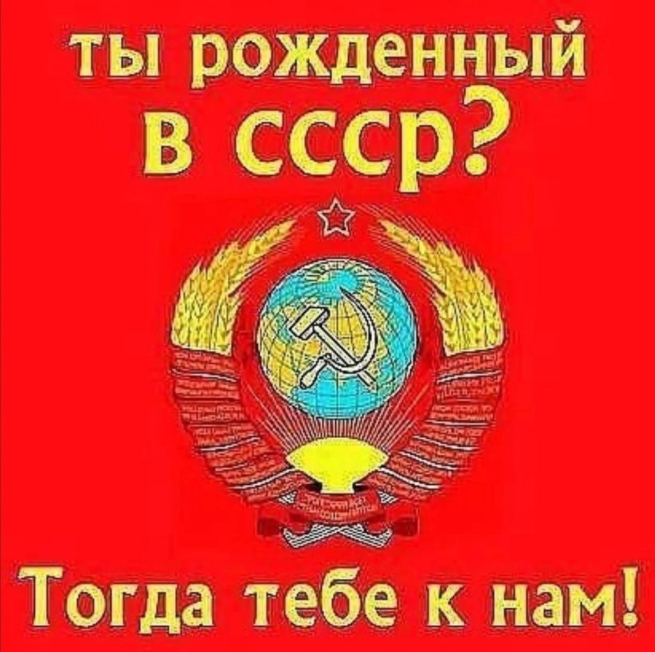 Вечеринка в стиле СССР