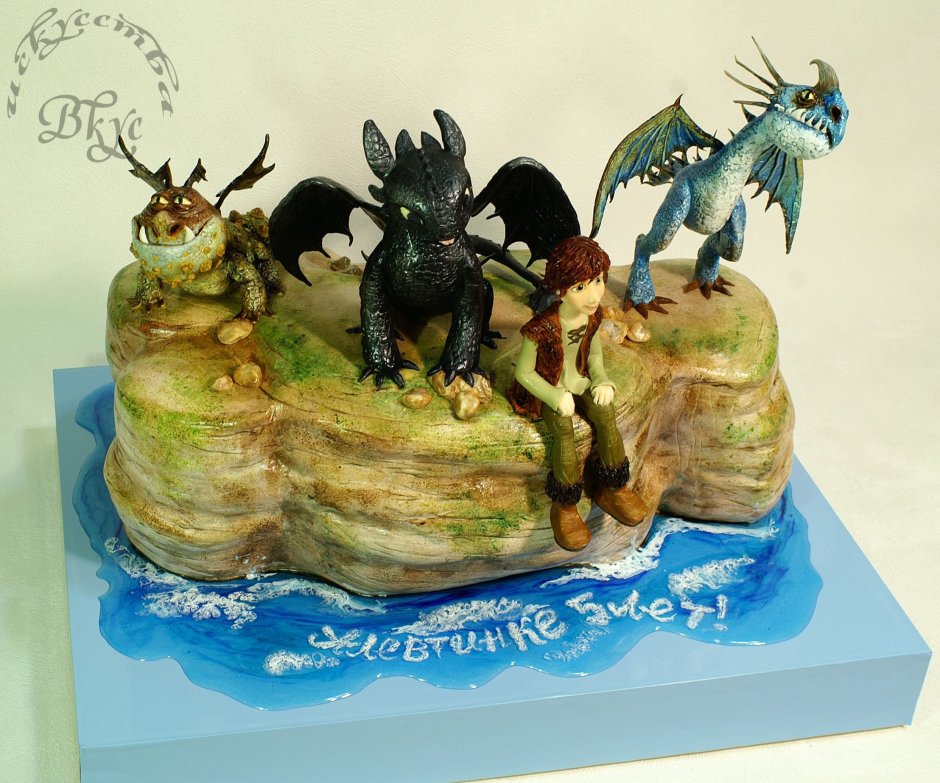 Торт дракона Беззубика