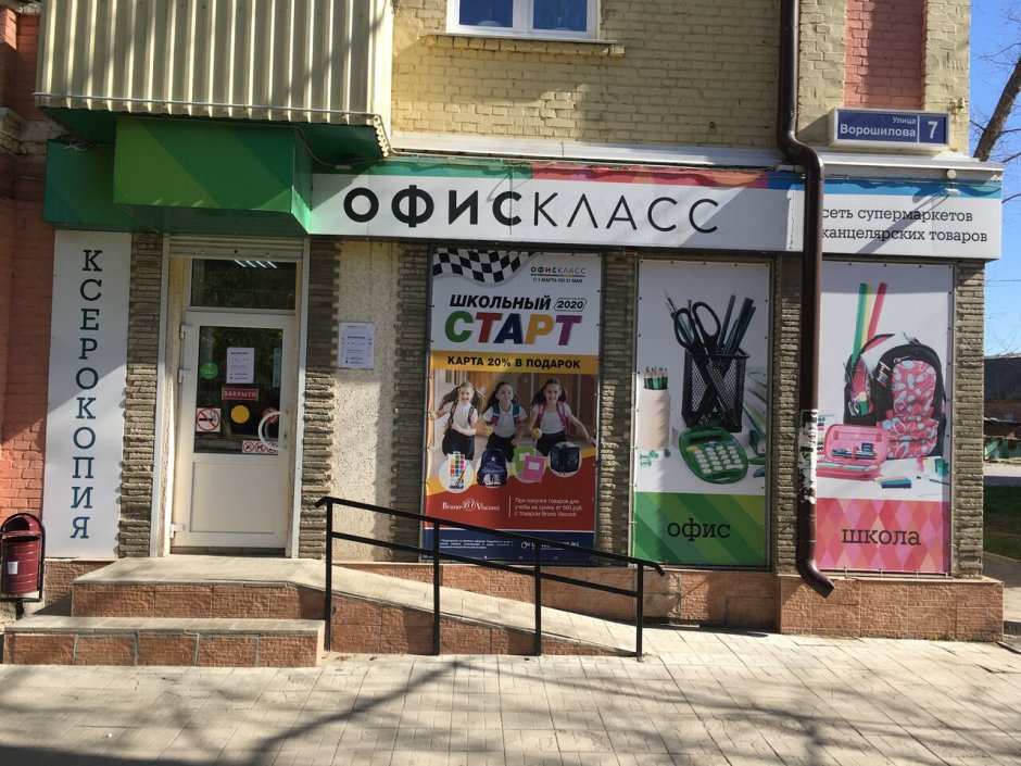 ИНСТРУМАРКЕТ Каменск-Шахтинский