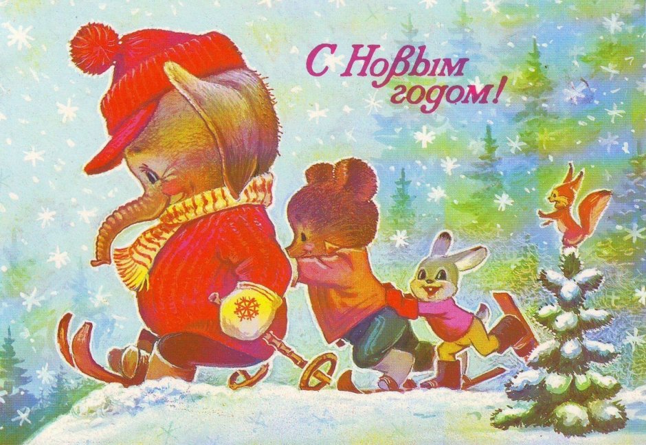 Новогодние открытки 1946