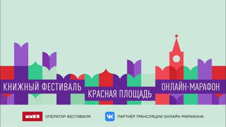 Фестиваль красная площадь логотип